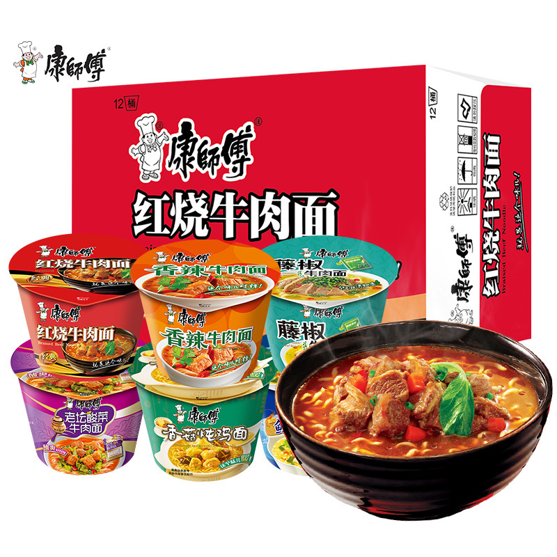 康师傅经典红烧牛肉方便面桶装 好滋味桶装泡面 番茄鸡蛋牛肉汤面