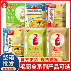 毛哥酸大根老鴨スープシチュースープ350g/袋スープスープスープ鍋生地商用飲食卸売り