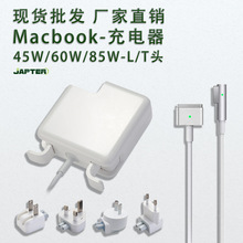 45W/60W/85W适用苹果笔记本电脑充电器macbook pro磁吸电源适配器