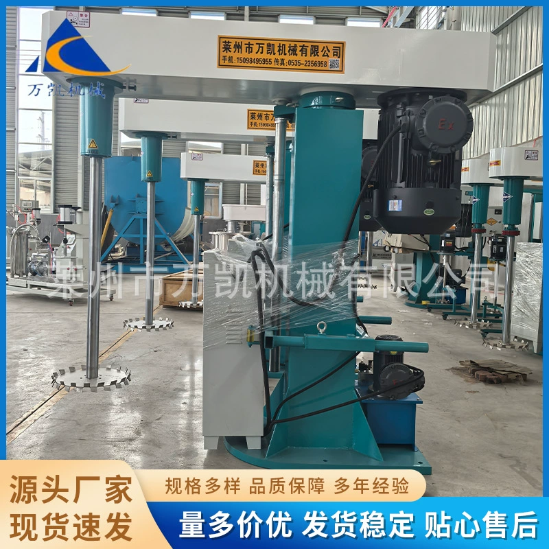 Прямые продажи с фабрики, высокоскоростная диспергирующая машина, гидравлический подъемный тип, двухосный высокоскоростной лабораторный диспергатор для красок и покрытий