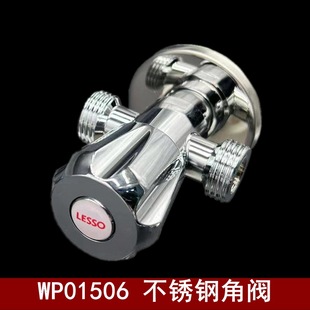 Liansu WP01506 stainless steel angle valve 4 points one in two out Triangle valve flush tank inlet valve switch