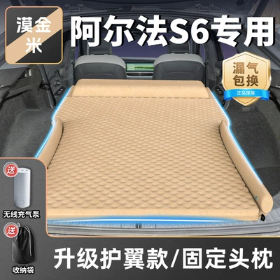 Cushion Supplies, Vehicle-mounted inflatable bed - exclusively-for-arcfox-as6-25-models-mojinmi-upgraded-wing-protection-model-fixed-headrest-free-inflatable-and-exhaust-dual-purpose-pump
