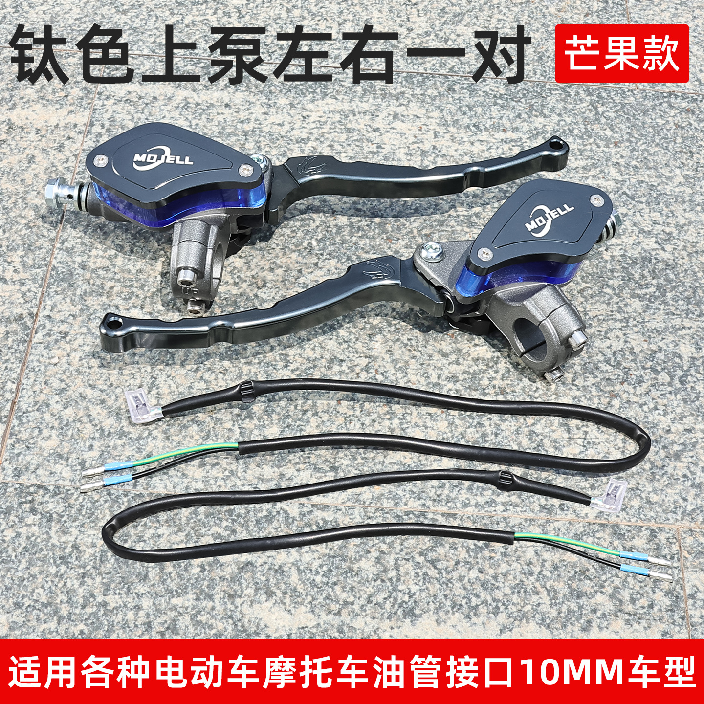 Coche eléctrico modificado freno de disco bomba superior motocicleta bomba de freno de aceite bomba hidráulica Zuma Little Turtle King pequeño mono freno bomba superior