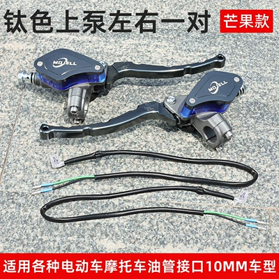 Tormoz supportları – upper pump - mango-titanium-left-and-right-pair-of-upper-pump