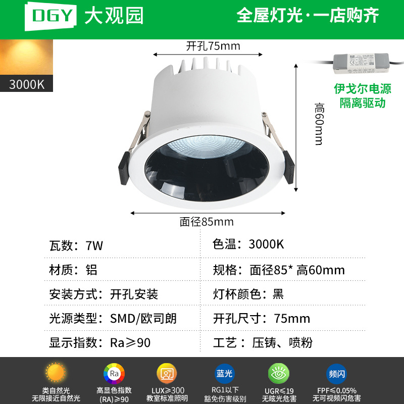 Downlight incrustado techo agujero lámpara doméstica escondida lámpara de barril lámpara simple anti-deslumbramiento pasillo porche downlight 495L