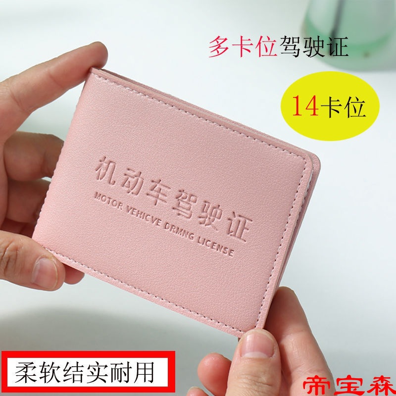 Driver's license Leather sheath personality new pattern multi-function lovely Driving license Two-in-one Card package Document bag