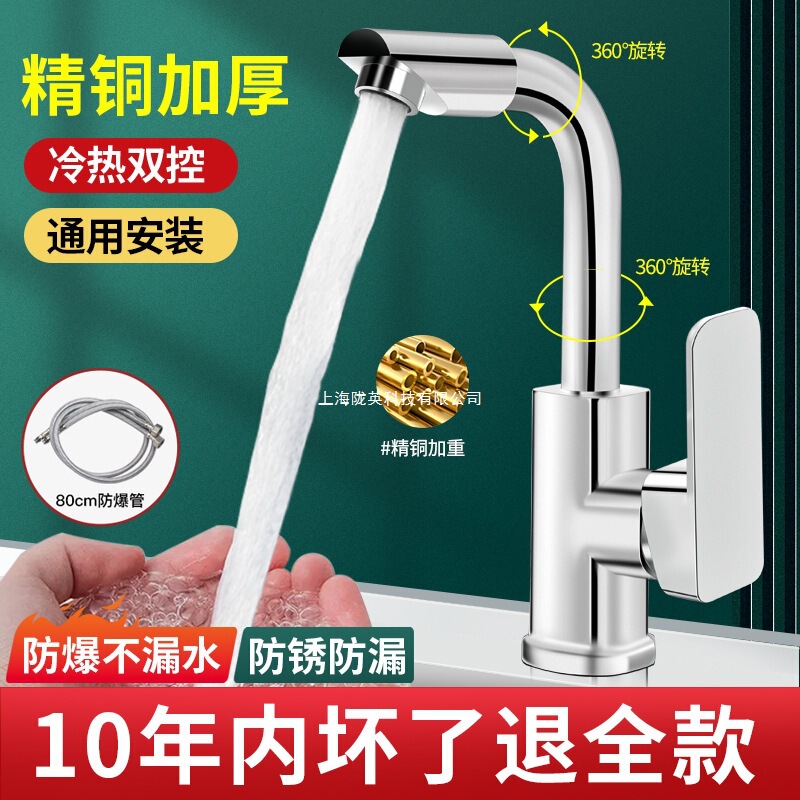Bathroom Faucet for Washbasin, Household Hot and Cold Water Dual-Use Faucet for Sink, Washstand, and Bathroom Bathroom Faucet for Washbasin, Household Hot and Cold Water Dual-Use Faucet for Sink, Washstand, and Bathroom