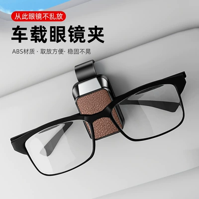Frame for Men and Women In-Car | Car Glasses Clip/Bill Clip
