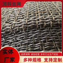 不锈钢轧花网养猪网 金属编织网 养殖漏粪轧花网 平纹编织轧花网
