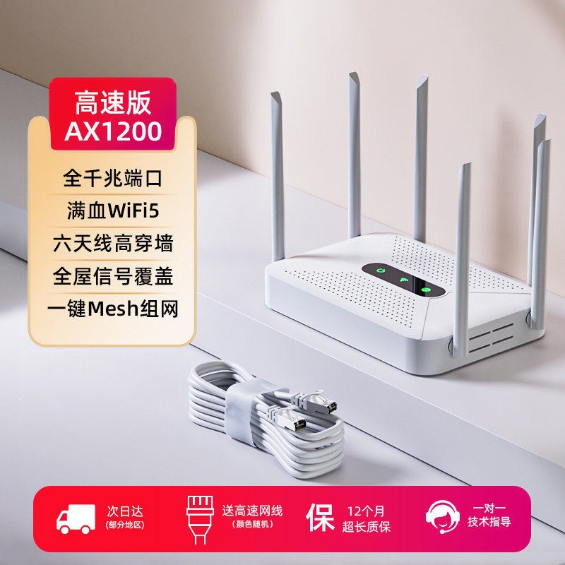 White 5G dual-band full gigabit powerful six-antenna [high-speed eight-core ★ pe…
