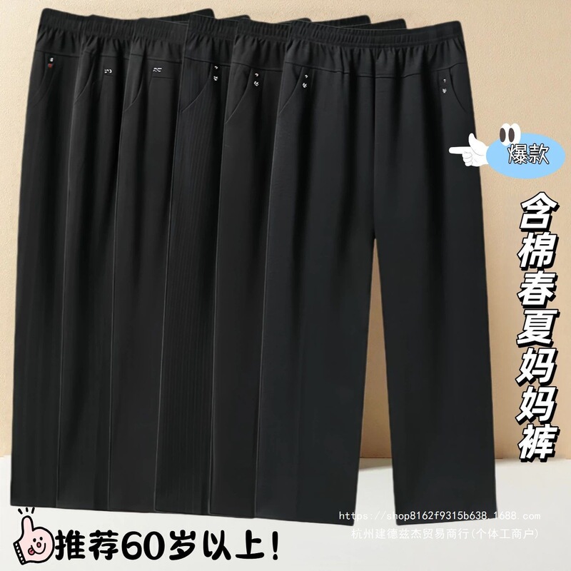 Spring and summer casual high-waisted elastic band straight-leg Roman cotton pants for middle-aged and elderly women Spring and summer casual high-waisted elastic band straight-leg Roman cotton pants for middle-aged and elderly women