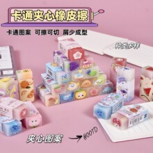 高颜值橡皮 卡通可爱橡皮檫小学生奖品铅笔檫可切干净无屑橡皮檫