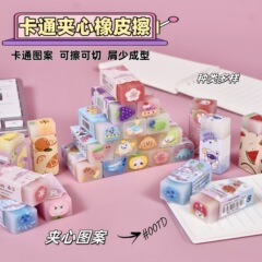 高颜值卡通可爱橡皮檫小学生奖品铅笔檫可切干净无屑橡皮檫批发