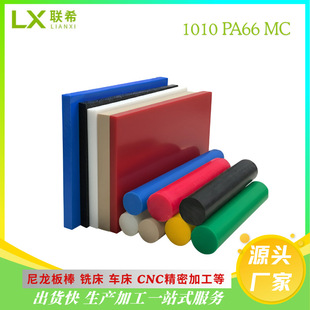 pa1010����ĥPA66���������������wPA6�A��mc���z��S��