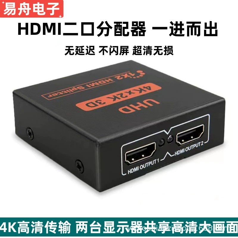 Двухразъемный HDMI-распределитель с одним входом и двумя выходами, резьба 1-2, звук и видео, один вход, два HDMI высокого разрешения масштаба