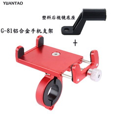 Bicycle mobile phone holder aluminum alloy quick release mountain bike electric vehicle mobile phone holder riding aluminum alloy holder