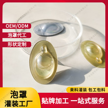 泡罩代加工 来料灌装包工包料 便携式次抛精油小样 化妆品定制