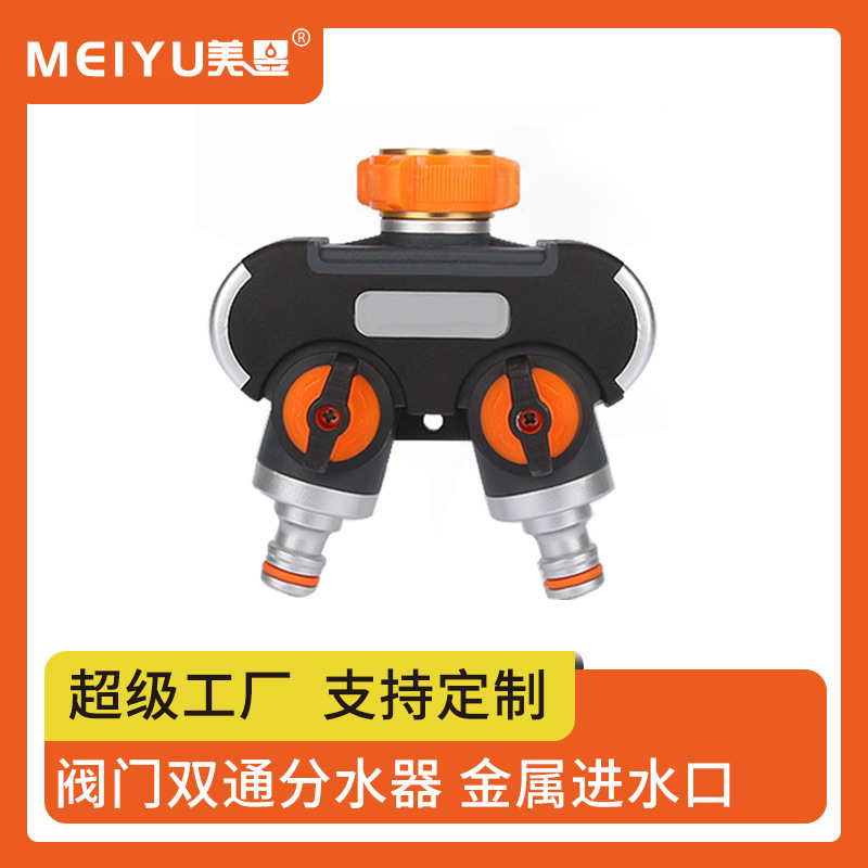 厂家直销 园林球阀 奶嘴分水器 花园水龙头分流器 双通奶嘴控制器