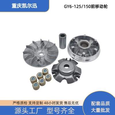 Scooter engine front drive wheel suitable for GY6-125 150 front drive wheel scooter clutch