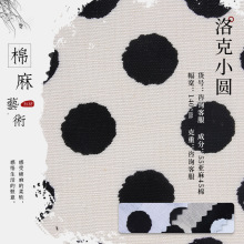亚麻棉黑波点面料春夏棉印花圆点连衣裙子居家服衬衫棉麻布料现货