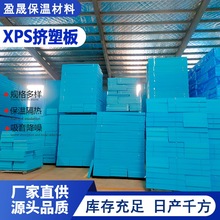 XPS挤塑板B1级防火阻燃高密度外墙屋面地暖板冷库保温隔热板厂家