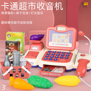 Simulation supermarket self-service cash register suit toys for children aged 3-6 birthday gifts cash register play house toys