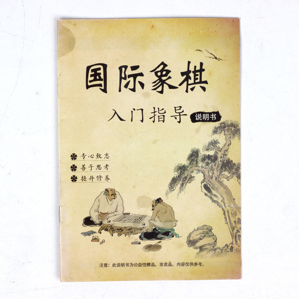 Chinese chess