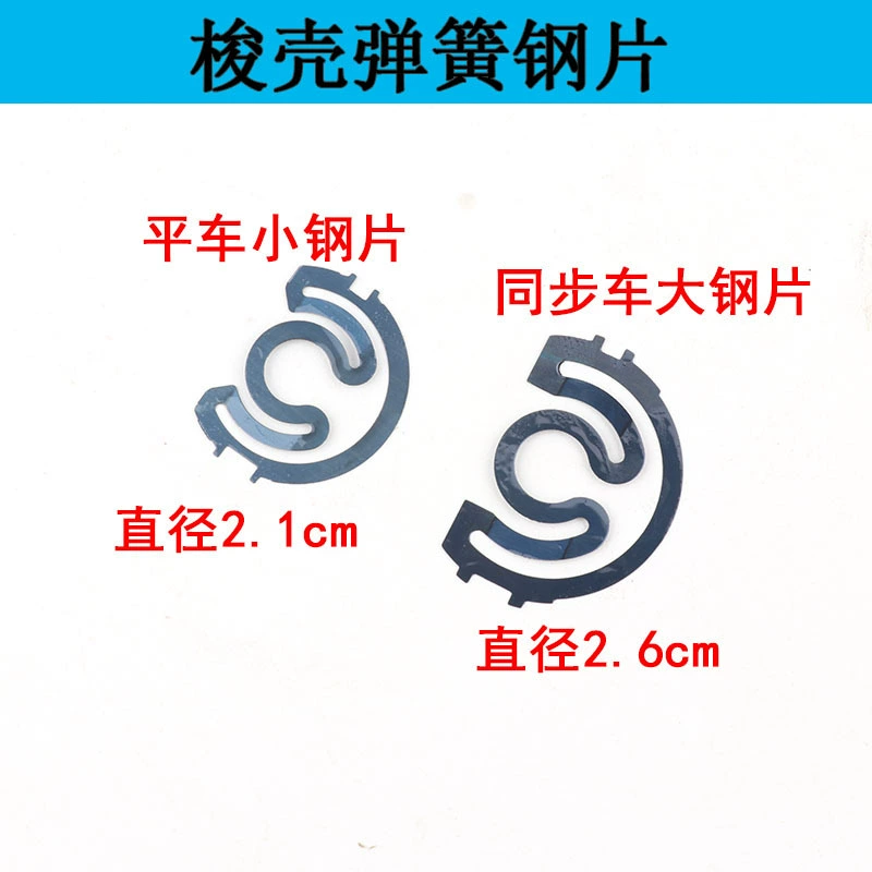 Компьютер плоский автомобиль синхронный автомобиль челнока оболочки осколками стальной лист большой челнок оболочки пружины лист небольшой челнок оболочки пружины прокладка стальной лист