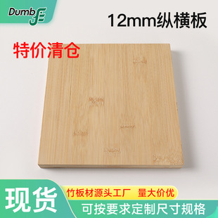 �����ľ��Ŀv�M��12mm��ȶ�������̳�؛���бP��������z��
