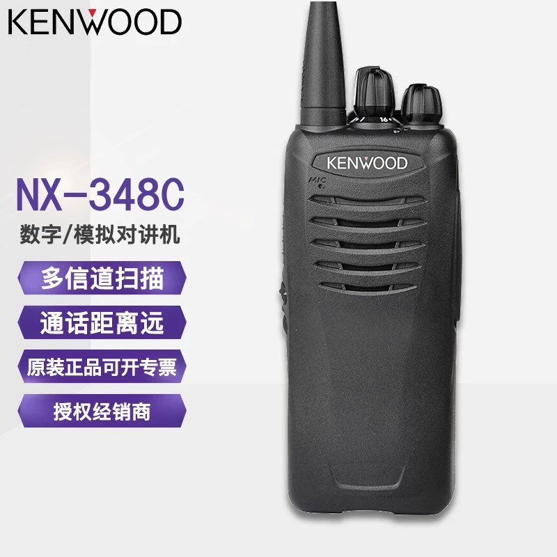 Адаптирован к профессиональному высокомощному интерфону KENWOOD Jianwu с сильным проникновением NX-348 248 цифро-аналоговых устройств двойного назначения