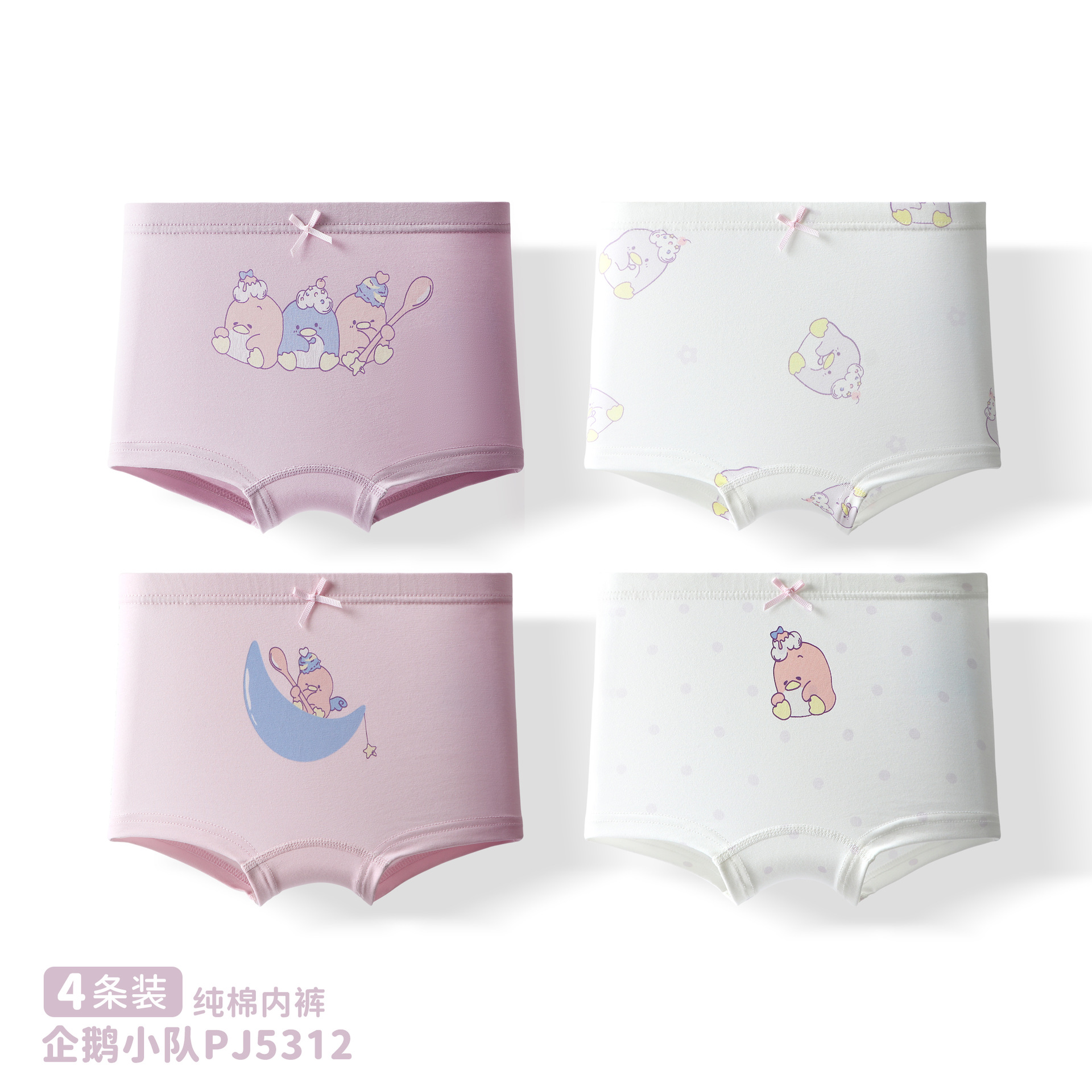 펭귄분대 PJ5312 [순면항균 4팩]