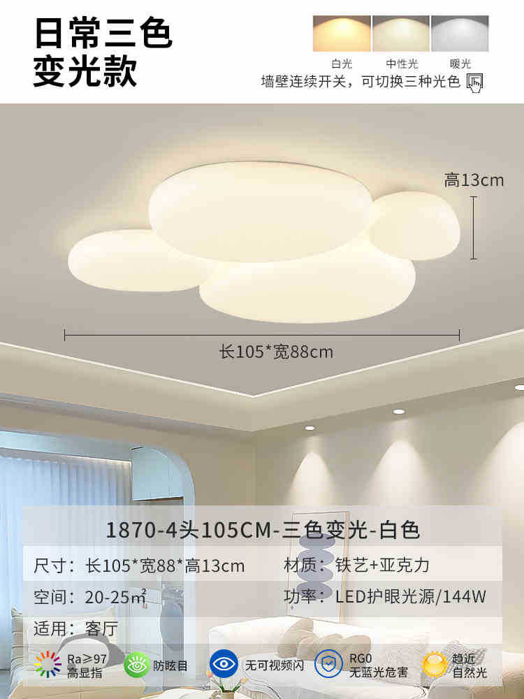 Lámpara de salón 2026, nueva iluminación principal moderna y minimalista para sala de estar, lámpara de techo LED creativa para dormitorio, 270L