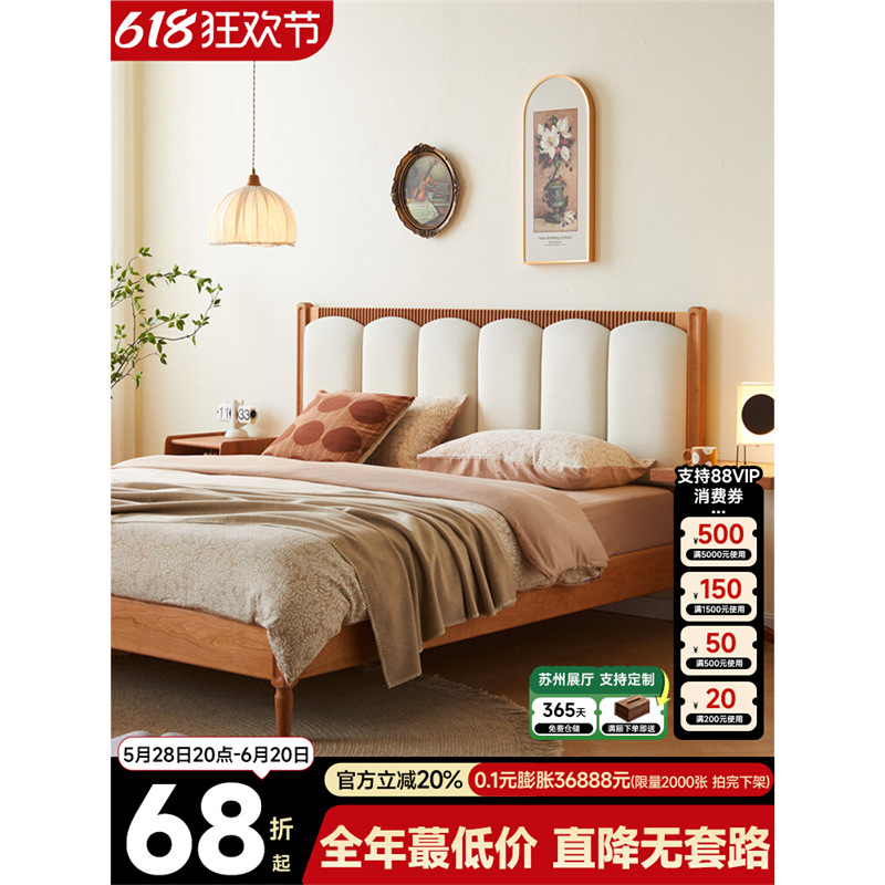 Cosine Retro Solid Wood Upholstered Bed Cherry Wood 1.5m Small Apartment Wave Bed Japanese Style 1.8m Master Bedroom Double Bed