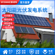 跨境全套屋顶家用别墅家用离网220v光伏发电系统小区太阳能发电板