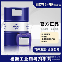 福斯ECOCUT MIKRO PLUS20 PLUS82 金属加工微量润滑切削油18L包邮