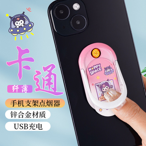 ZK803 three-dimensional support mobile phone holder cigarette lighter creative USB ring buckle charging lighter