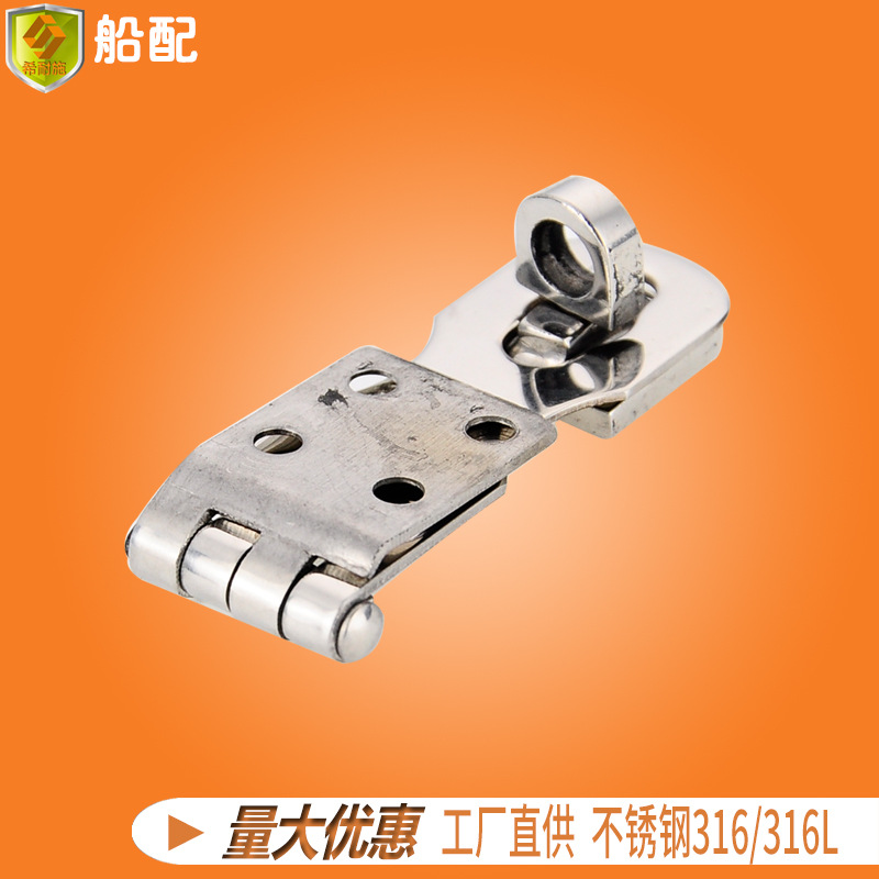 不锈钢折叠式褡裢（门哒)门鼻子67mm 门挂 家居建筑、船舱配件