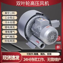 现货15kw双极式漩涡气泵11kw打包设备配套真空泵RB-82S高压鼓风机