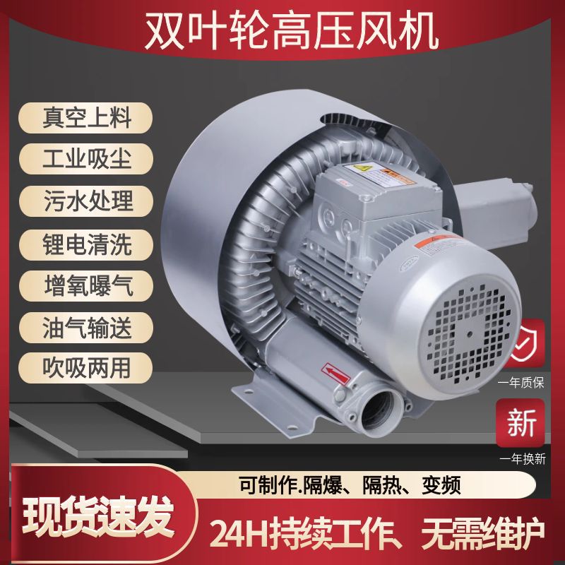 现货15kw双极式漩涡气泵11kw打包设备配套真空泵RB-82S高压鼓风机