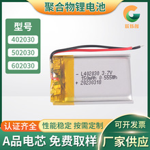 402030 150mAh{Ca3.7V늳 ۺ늳