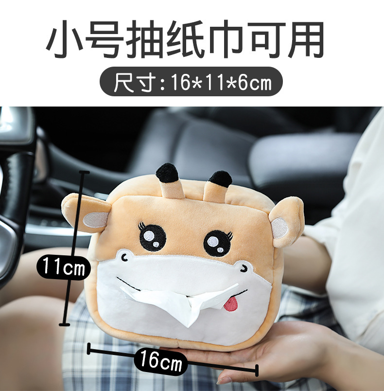 Cartoon Car Tissue Box Multifunctional Car Tissue Box Car Seat Back Sun Visor Armrest Box Tissue Box Cover