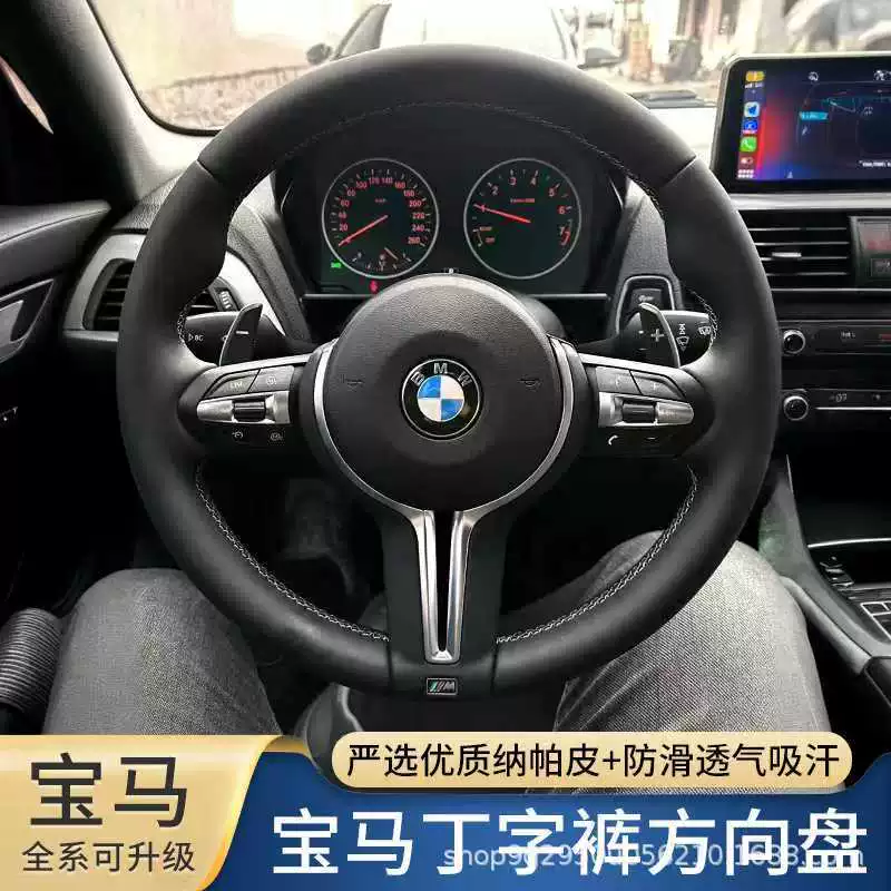 Bmw, modified steering wheel, trousers, 1x, 2x, 3x, 4x, 5x, 6x