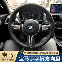 BMW, модифицированное рулевое колесо, брюки, 1x, 2x, 3x, 4x, 5x, 6x