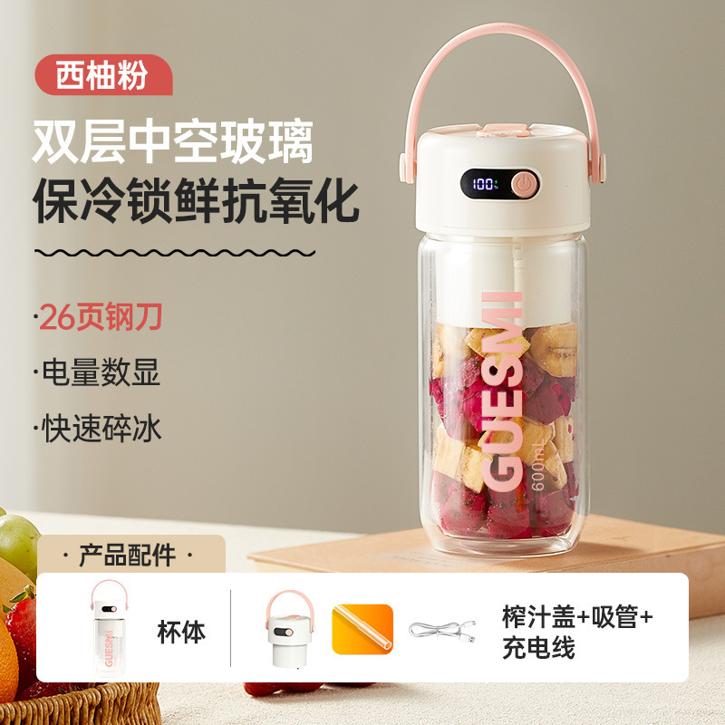 便携式玻璃榨汁机小型家用多功能炸果蔬汁无线充电水果榨汁杯|undefined