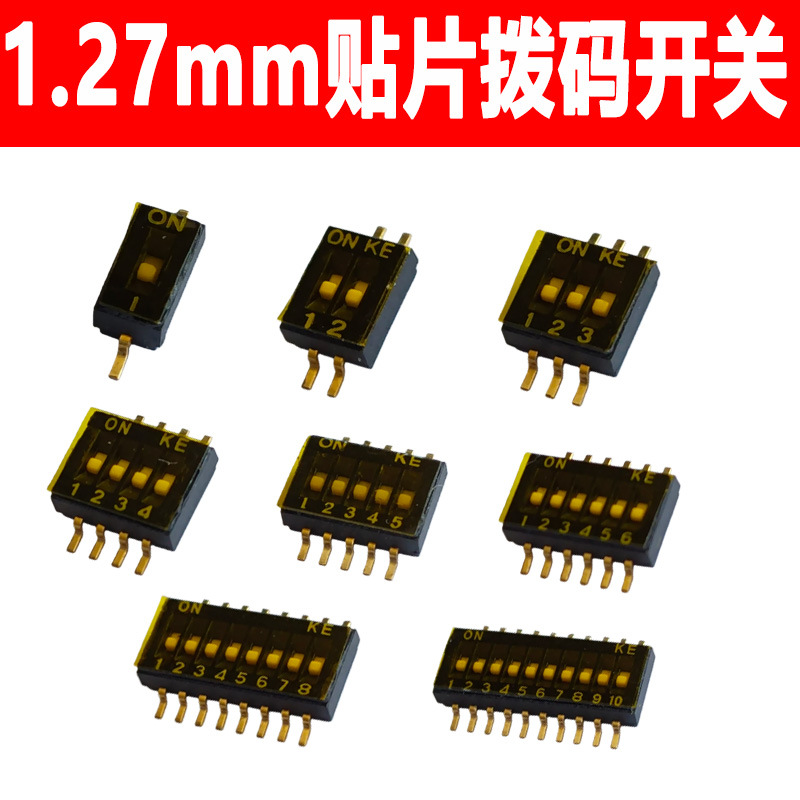 1.27MM 黑色贴片拨码开关平拨 2P3P4P5P6P8P10P ON KE