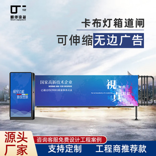 Soft film Card light box advertising gate borderless parking lot charge management gate automatic license plate recognition system.