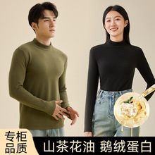 中领打底衫女内搭秋衣无痕外穿保暖内衣半高领男加厚单件上衣秋冬