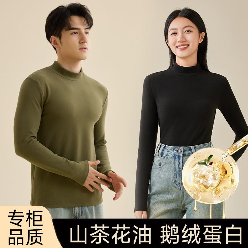 中领打底衫女内搭秋衣无痕外穿保暖内衣半高领男加厚单件上衣秋冬