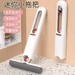 迷你小拖把桌面多功能小拖把家用免手洗手持折叠式卫生间夹缝吸水