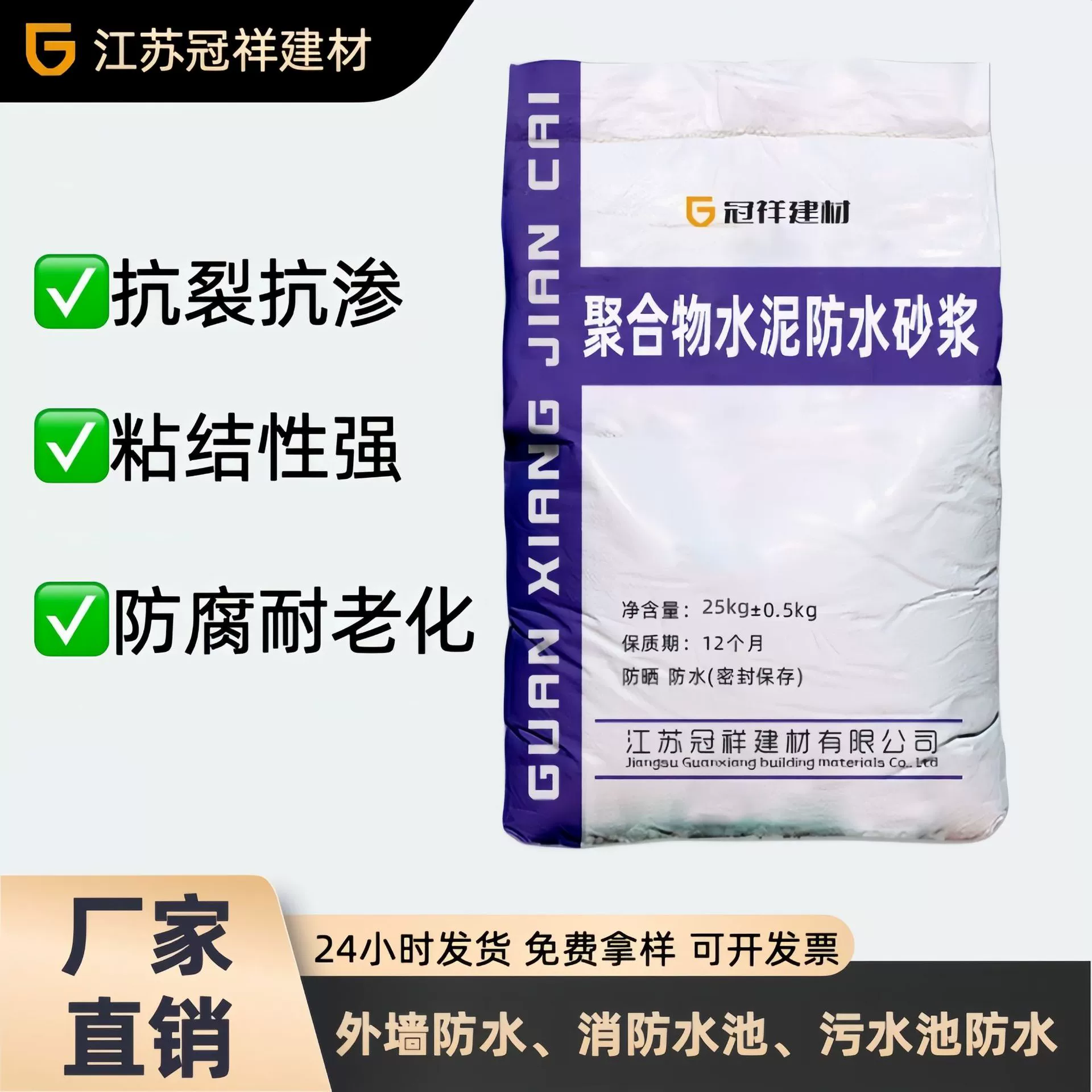 Полимерный цемент водонепроницаемый раствор завод прямых продаж водонепроницаемый непроницаемый адгезионный прочность высокая полимерный водонепроницаемый раствор